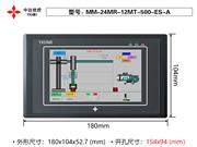 MM-24MR-12MT-500-ES-A-485 5寸触摸屏PLC一体机 中达优控 YKHMI